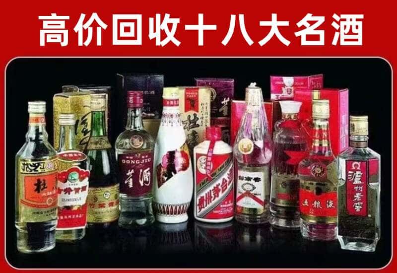 广汉市茅台酒回收