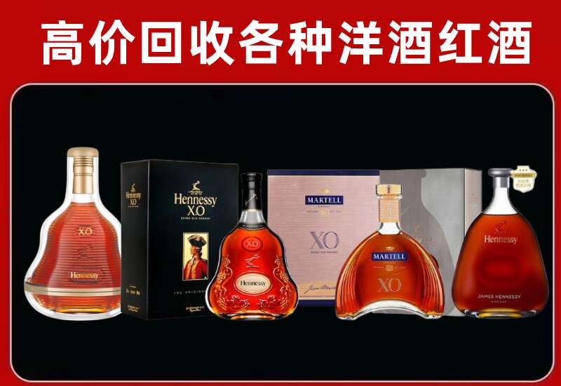 广汉市回收轩尼诗