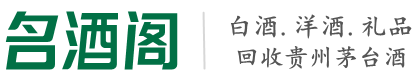 广汉市鑫德烟酒回收店